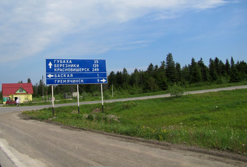 Адреса гремячинска. Гремячинск. Город Гремячинск Пермский край. Гремячинск Губаха.