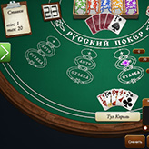 скачать русский покер онлайн играть